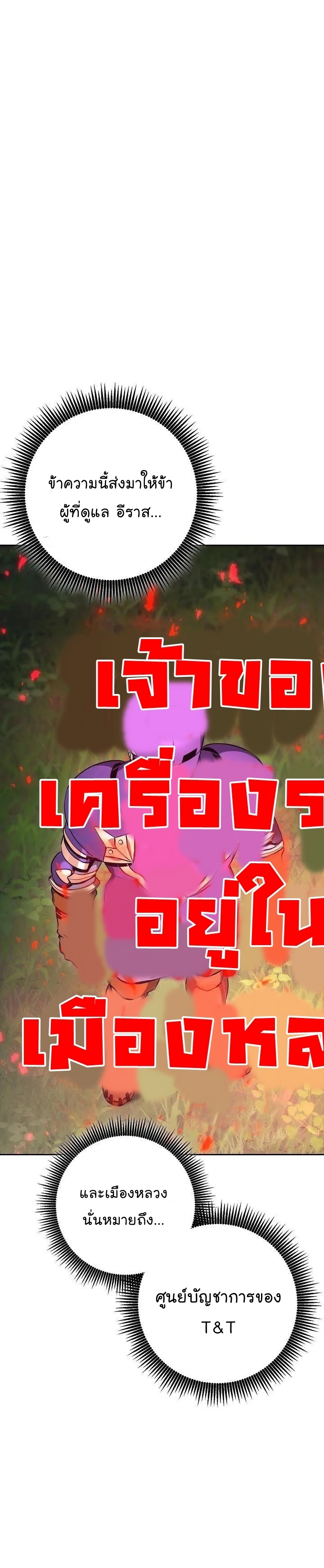 Read Skeleton Soldier TH Manga Online