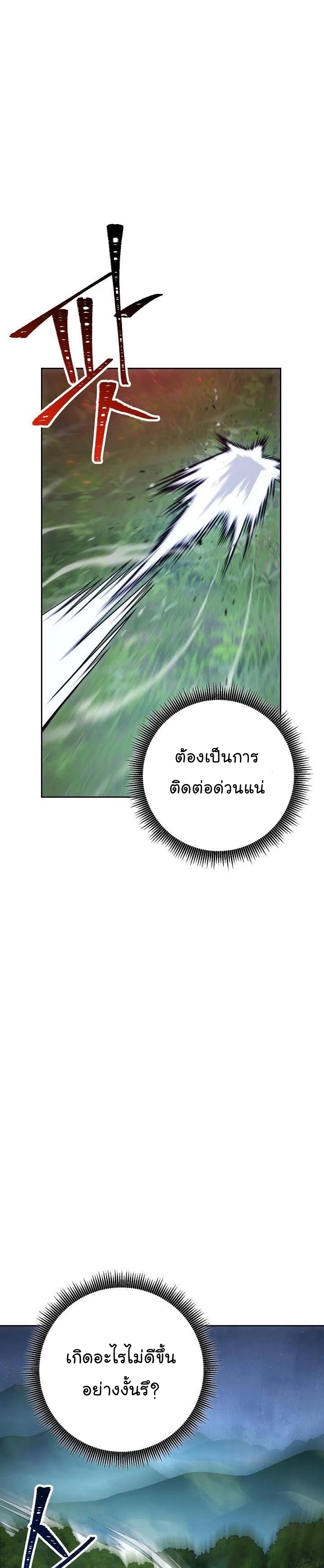 Read Skeleton Soldier TH Manga Online