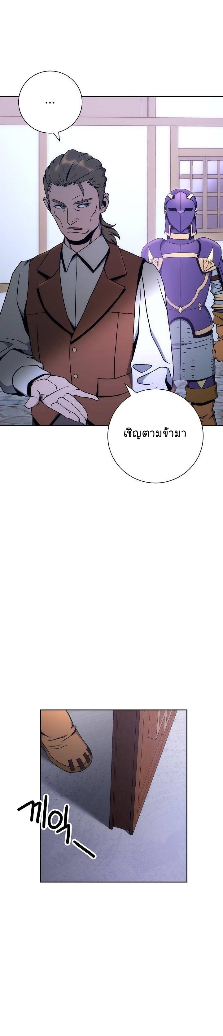 Read Skeleton Soldier TH Manga Online
