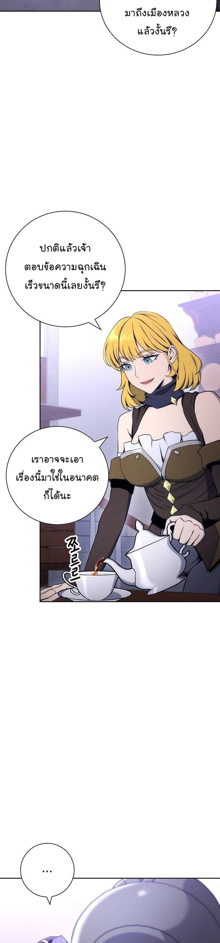 Read Skeleton Soldier TH Manga Online
