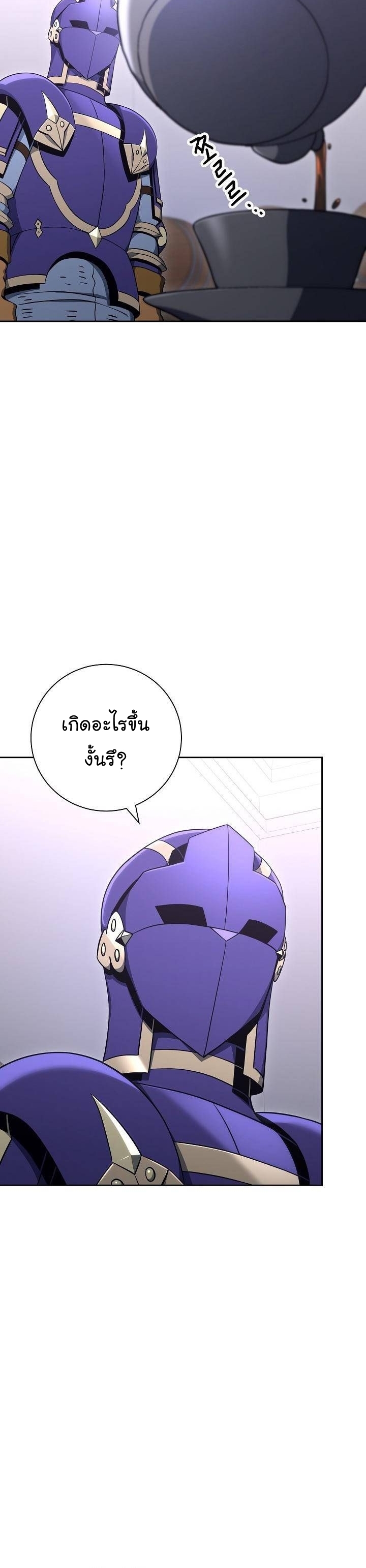 Read Skeleton Soldier TH Manga Online