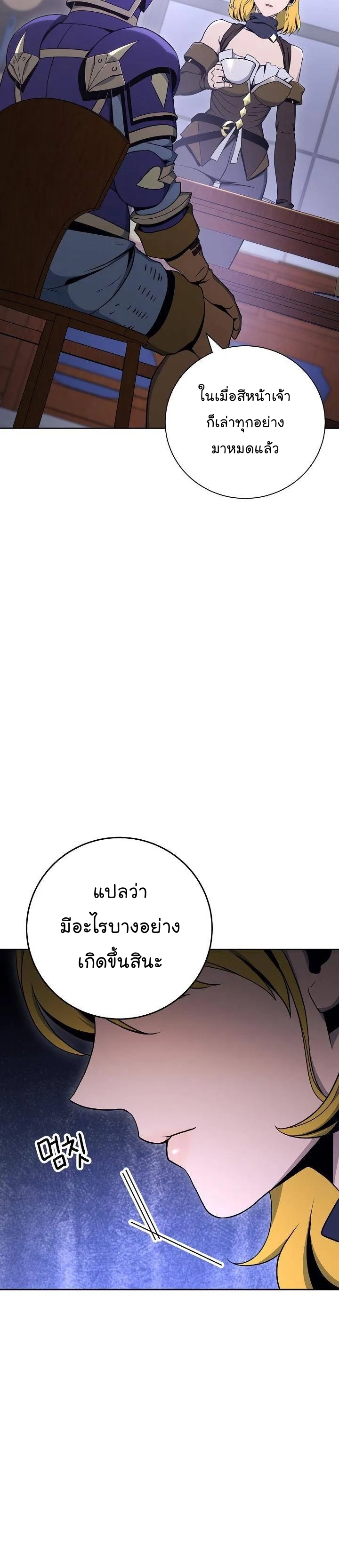 Read Skeleton Soldier TH Manga Online