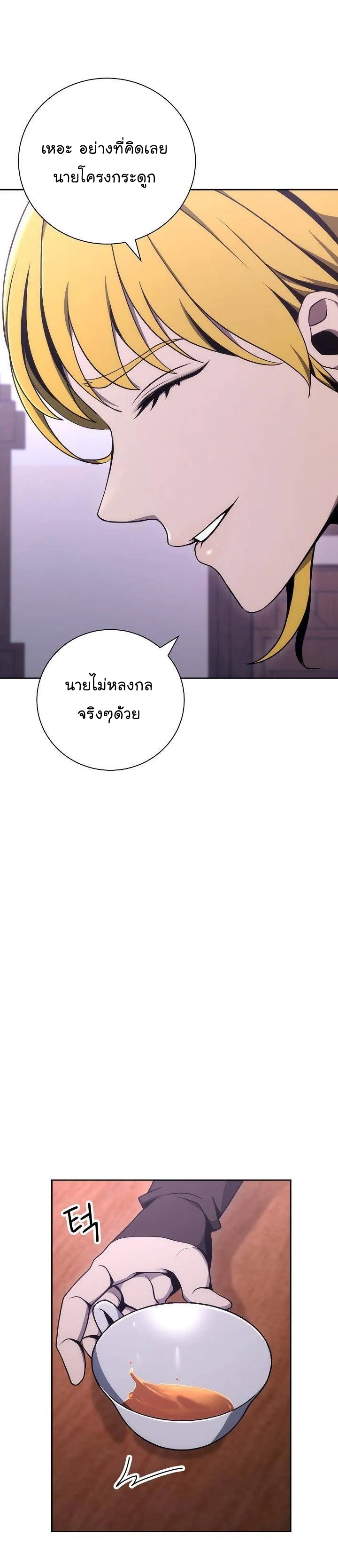 Read Skeleton Soldier TH Manga Online