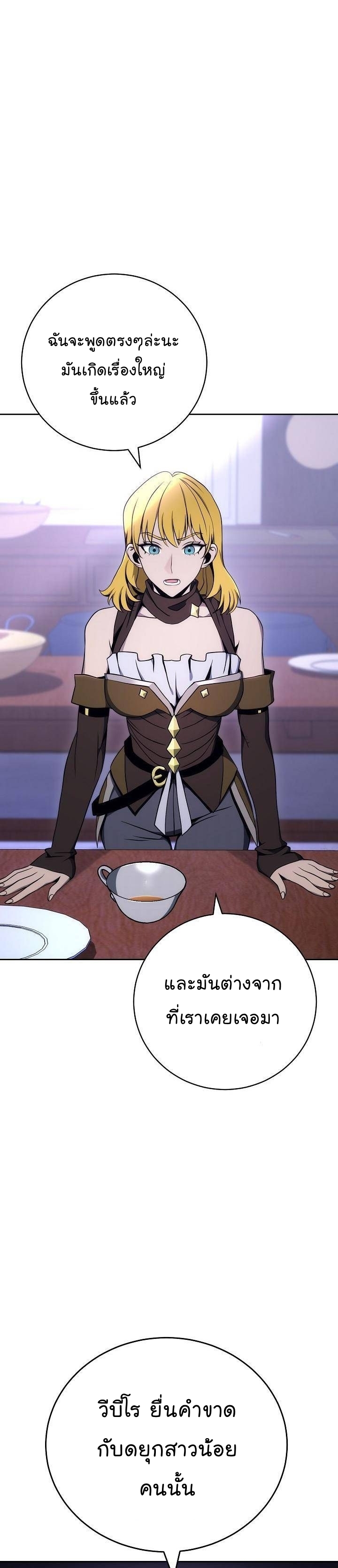 Read Skeleton Soldier TH Manga Online