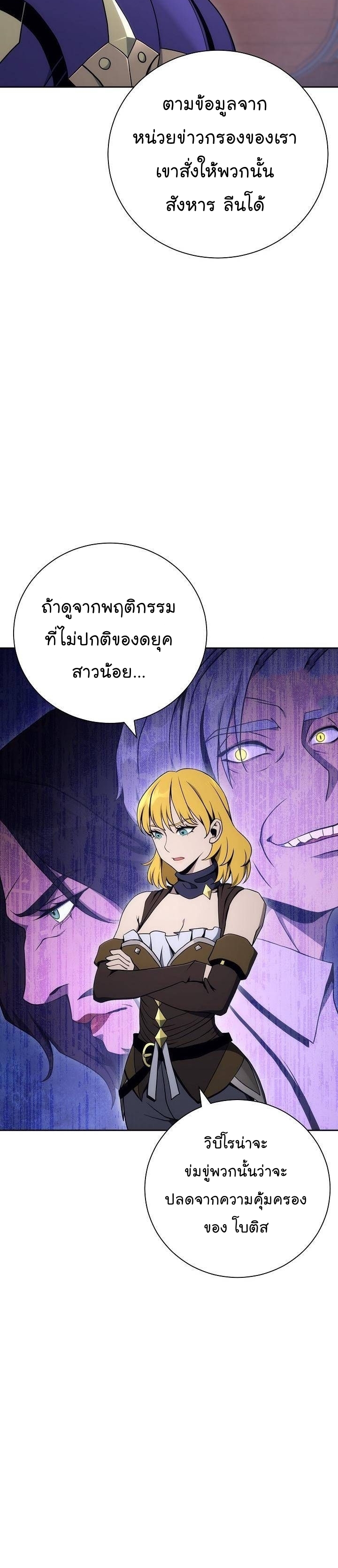 Read Skeleton Soldier TH Manga Online
