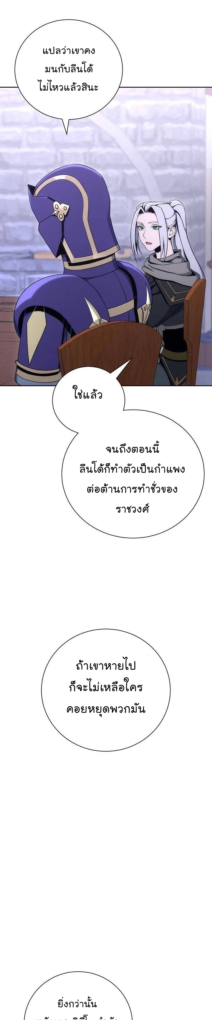 Read Skeleton Soldier TH Manga Online
