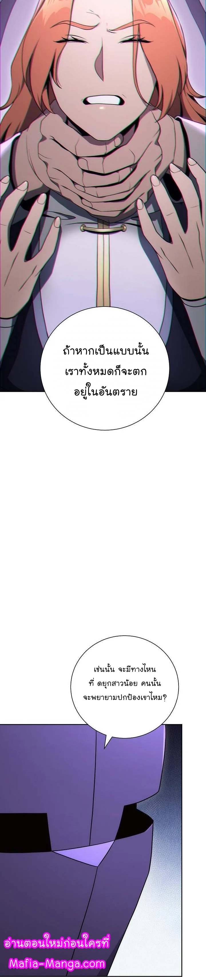 Read Skeleton Soldier TH Manga Online