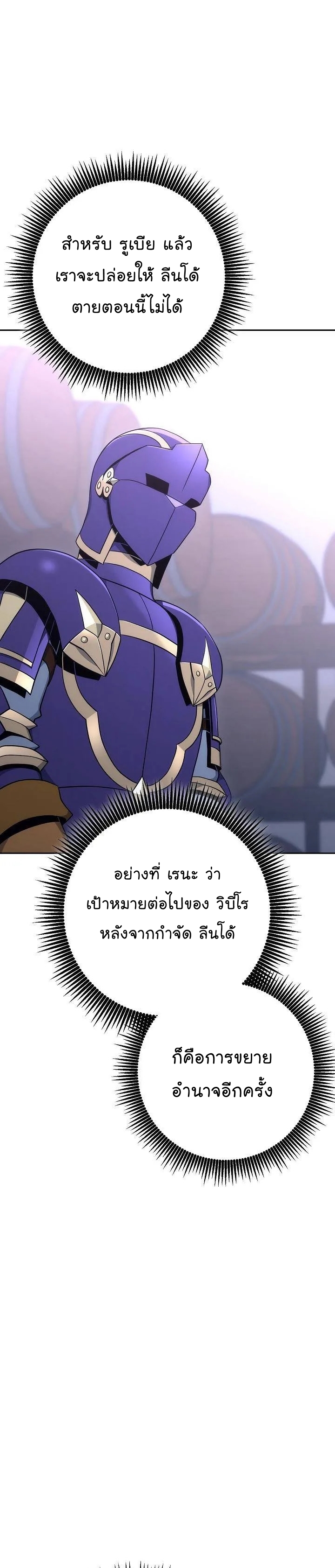 Read Skeleton Soldier TH Manga Online