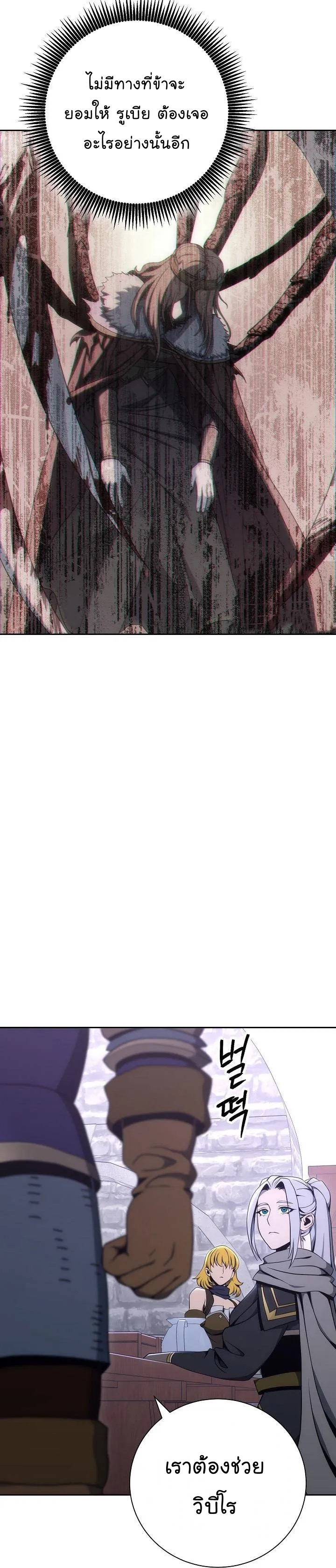 Read Skeleton Soldier TH Manga Online