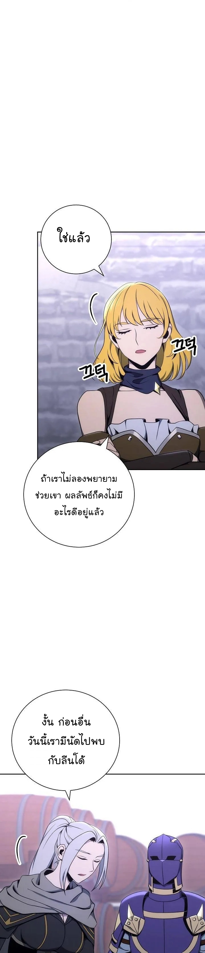 Read Skeleton Soldier TH Manga Online