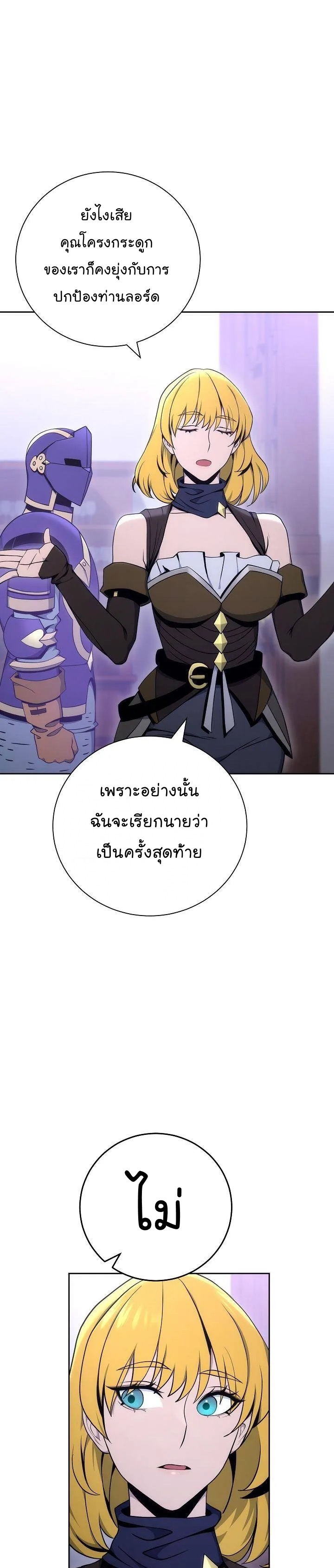 Read Skeleton Soldier TH Manga Online