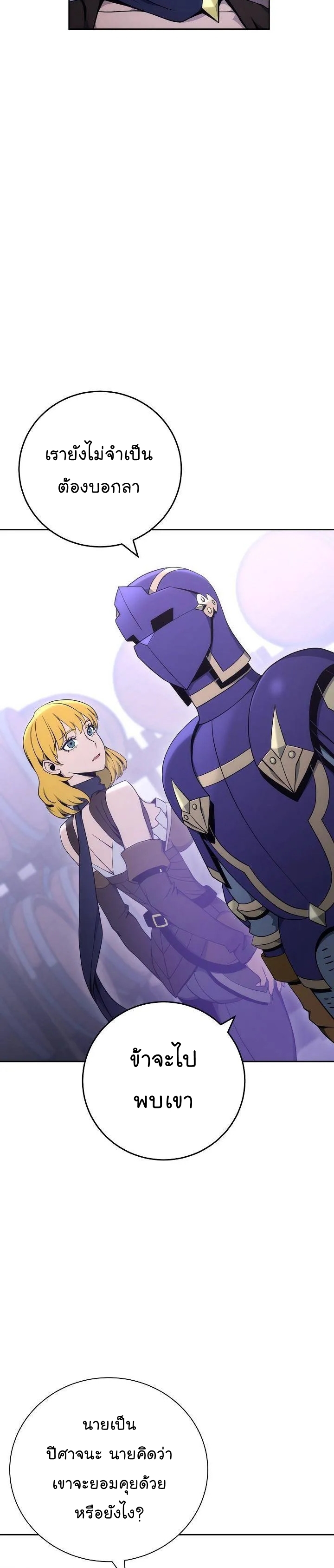 Read Skeleton Soldier TH Manga Online