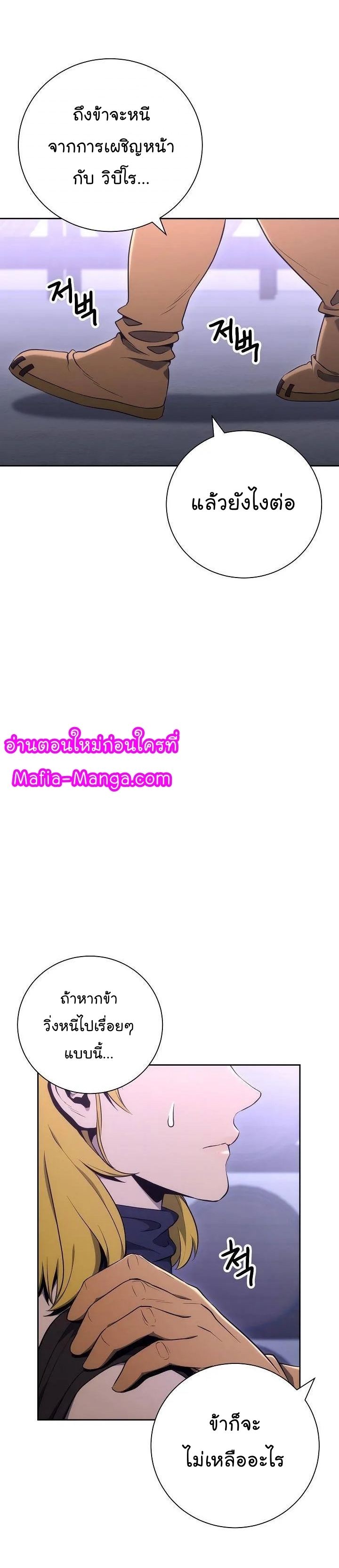 Read Skeleton Soldier TH Manga Online