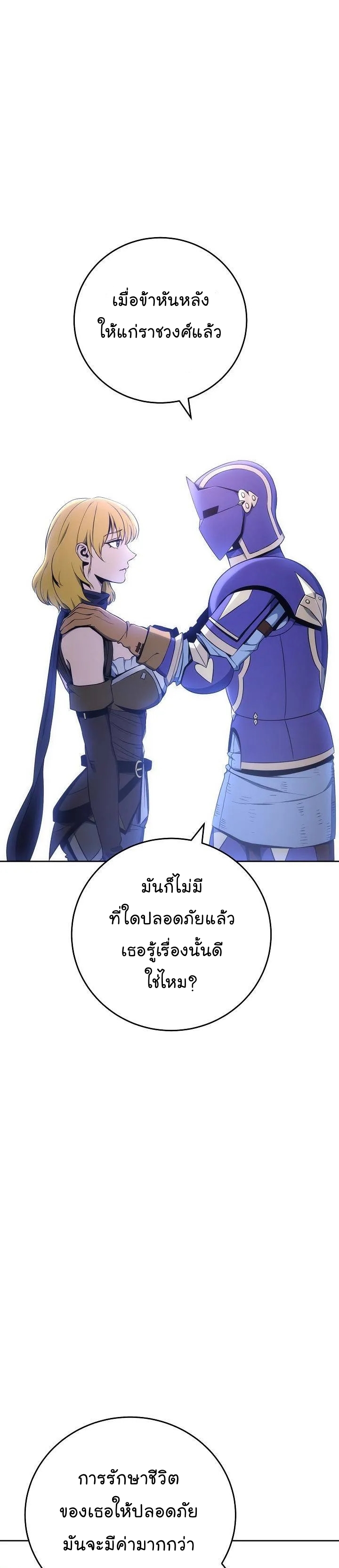 Read Skeleton Soldier TH Manga Online
