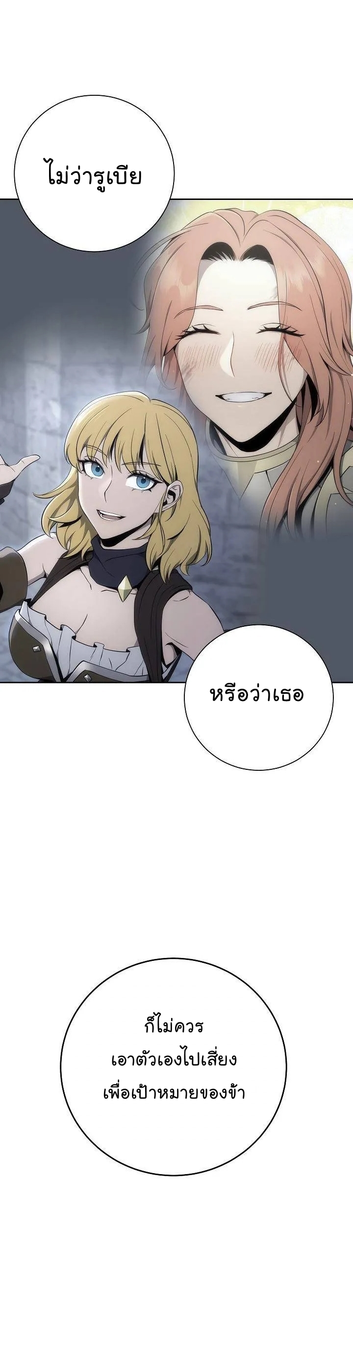 Read Skeleton Soldier TH Manga Online