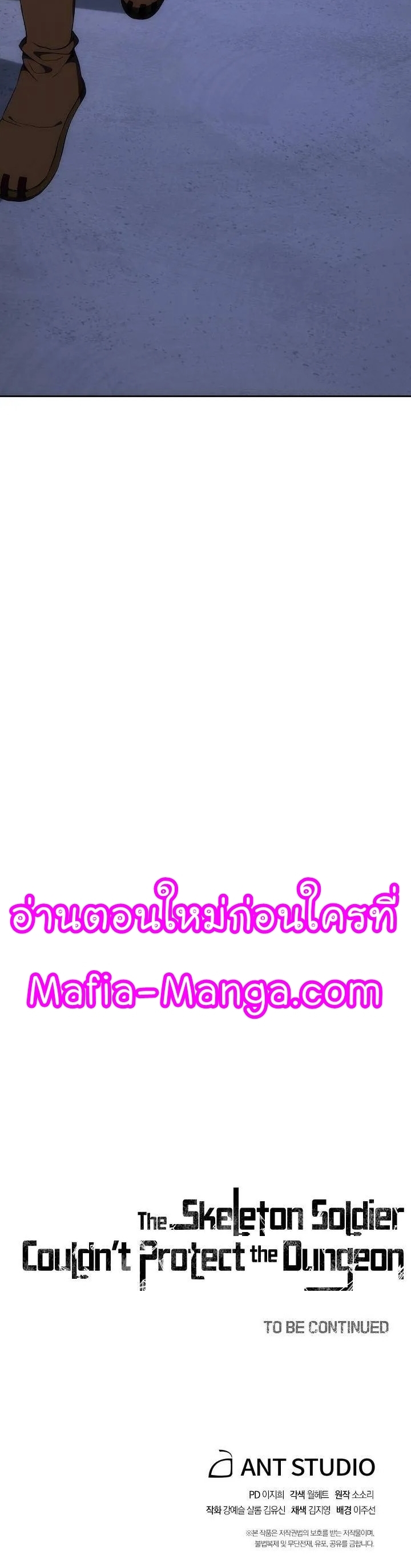 Read Skeleton Soldier TH Manga Online