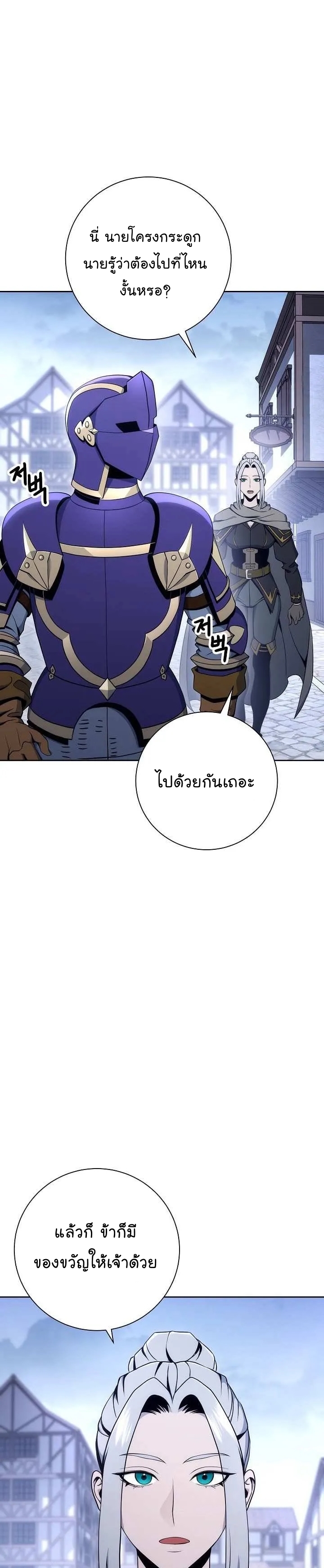 Read Skeleton Soldier TH Manga Online