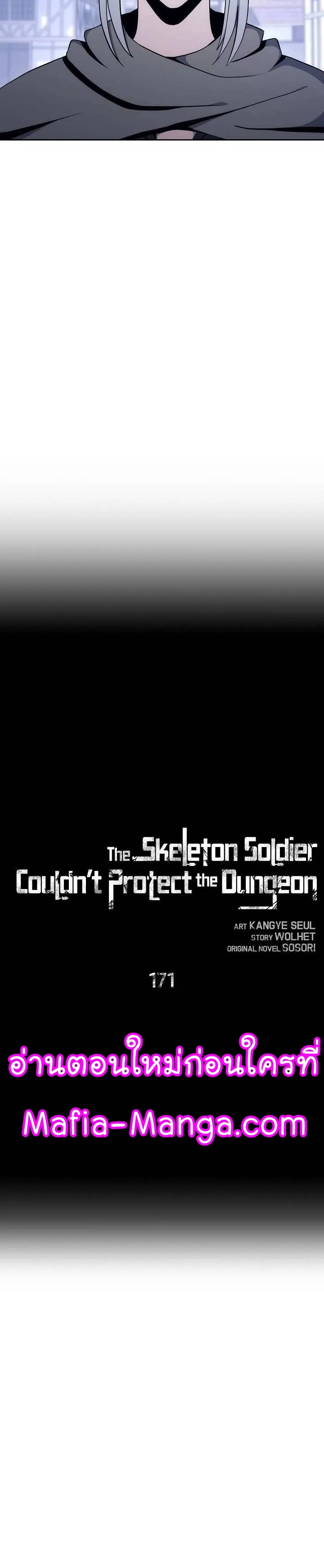 Read Skeleton Soldier TH Manga Online