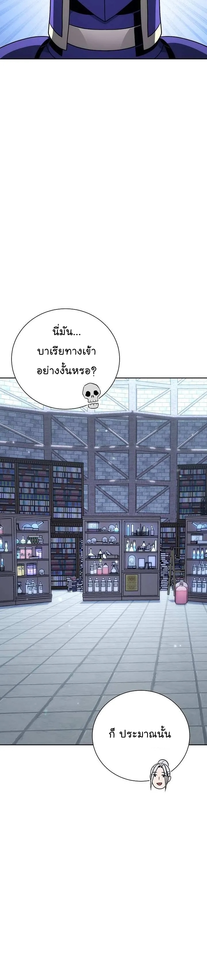 Read Skeleton Soldier TH Manga Online