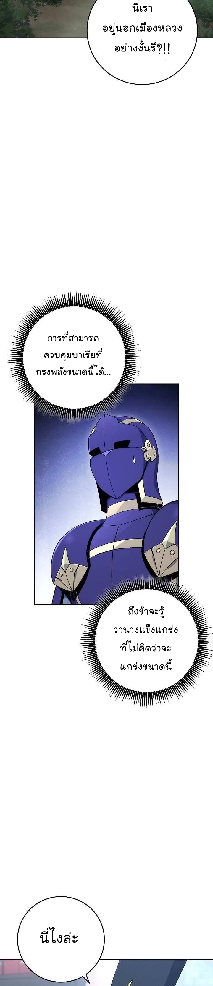 Read Skeleton Soldier TH Manga Online