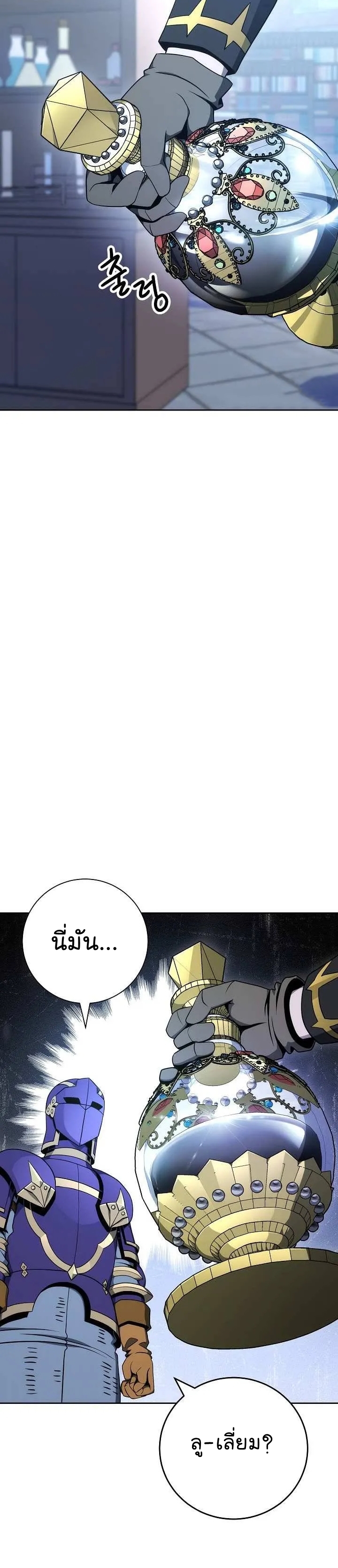 Read Skeleton Soldier TH Manga Online