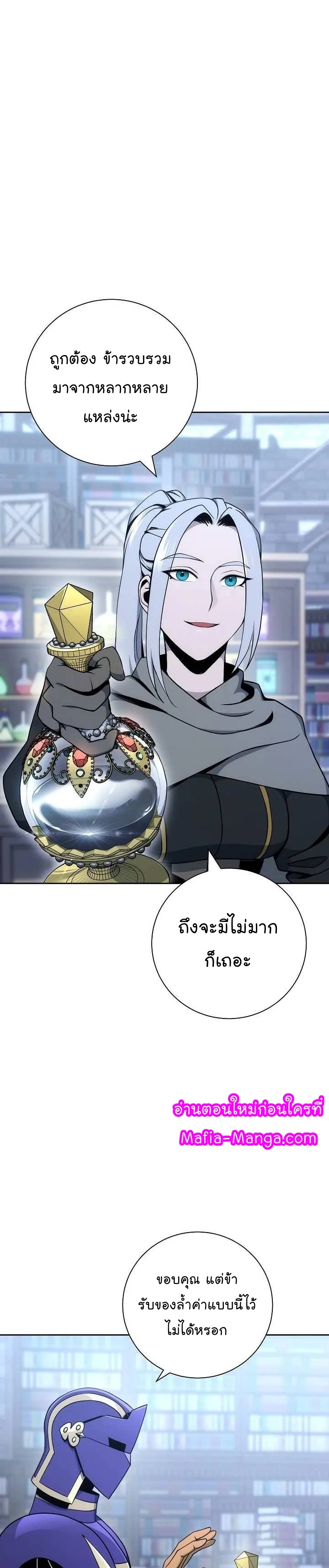 Read Skeleton Soldier TH Manga Online