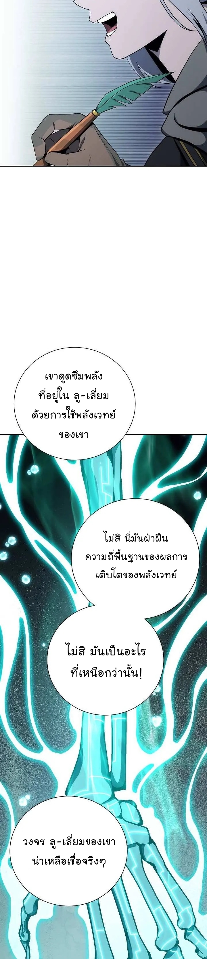 Read Skeleton Soldier TH Manga Online