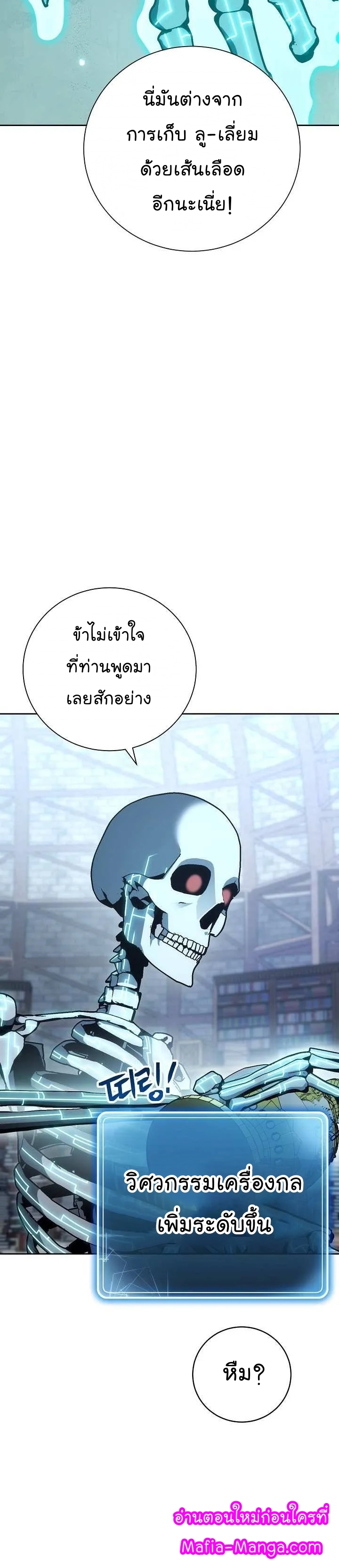 Read Skeleton Soldier TH Manga Online