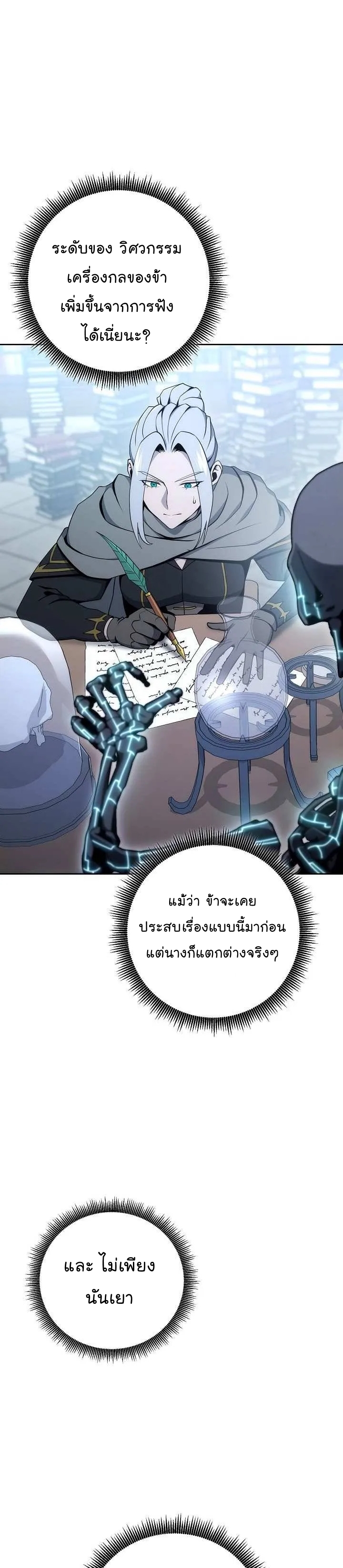 Read Skeleton Soldier TH Manga Online
