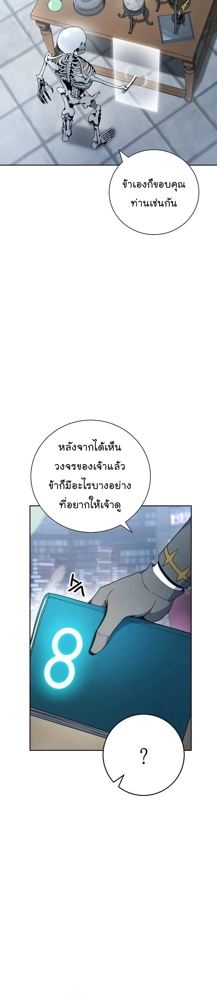 Read Skeleton Soldier TH Manga Online