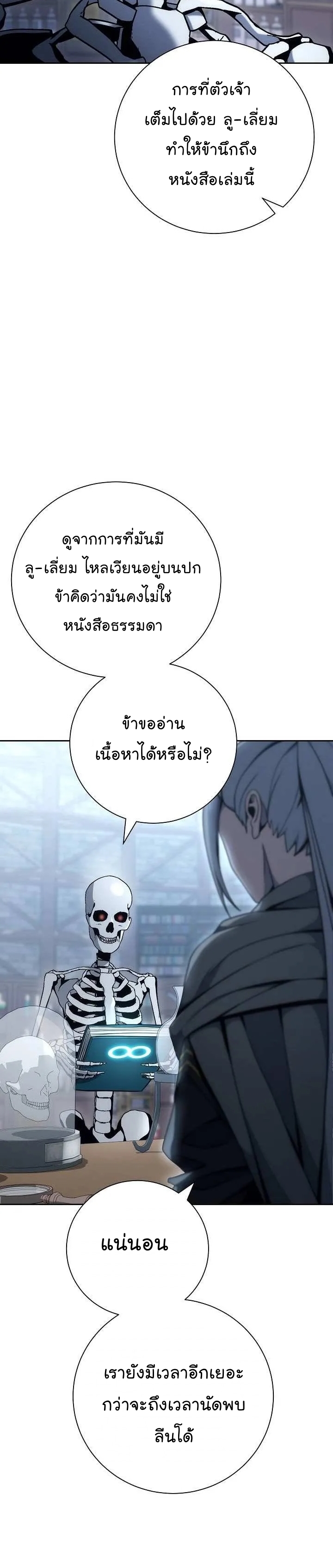 Read Skeleton Soldier TH Manga Online