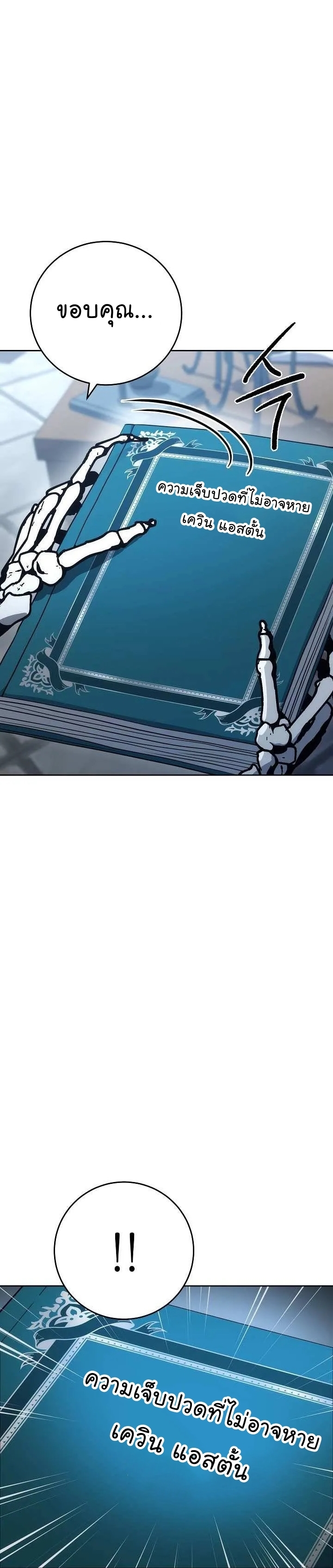 Read Skeleton Soldier TH Manga Online