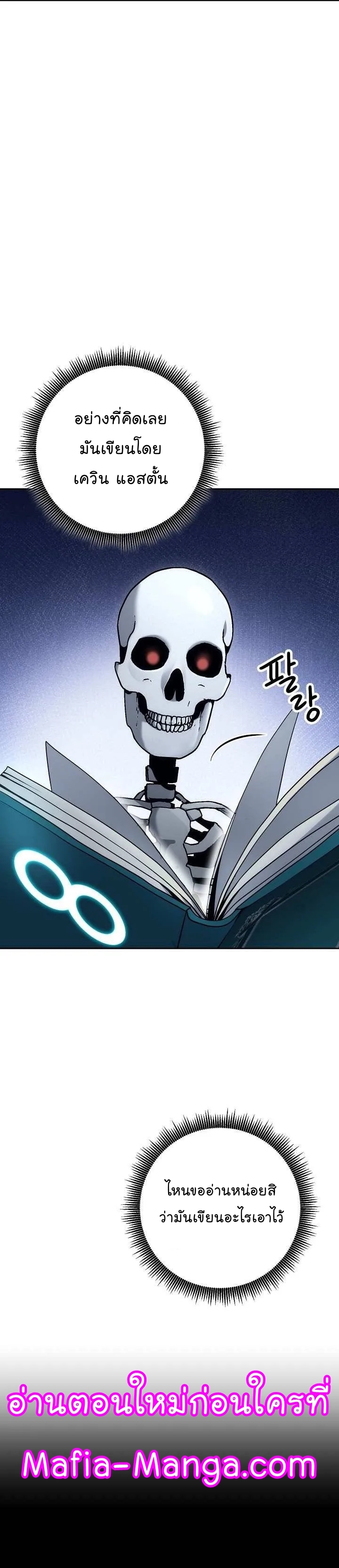 Read Skeleton Soldier TH Manga Online