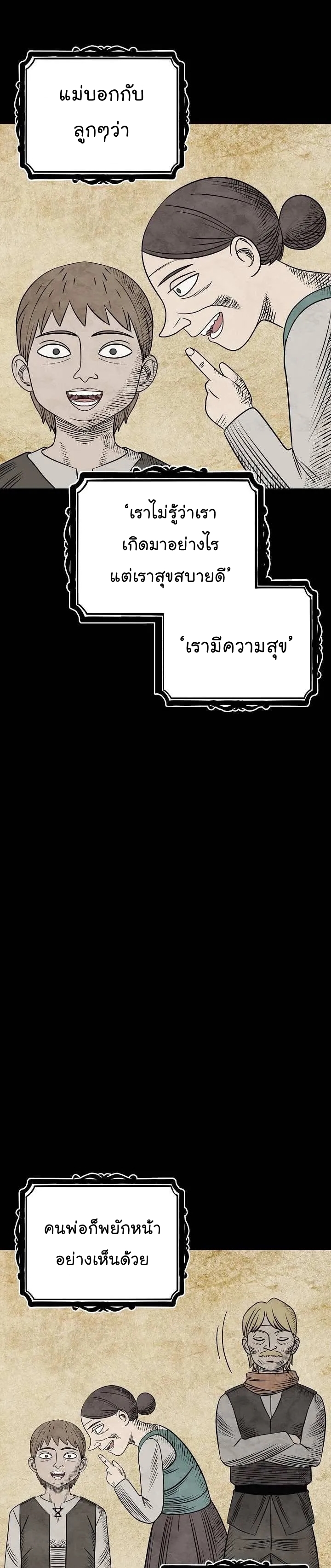 Read Skeleton Soldier TH Manga Online