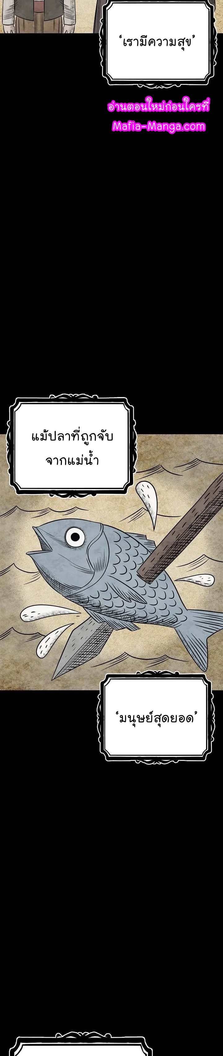 Read Skeleton Soldier TH Manga Online
