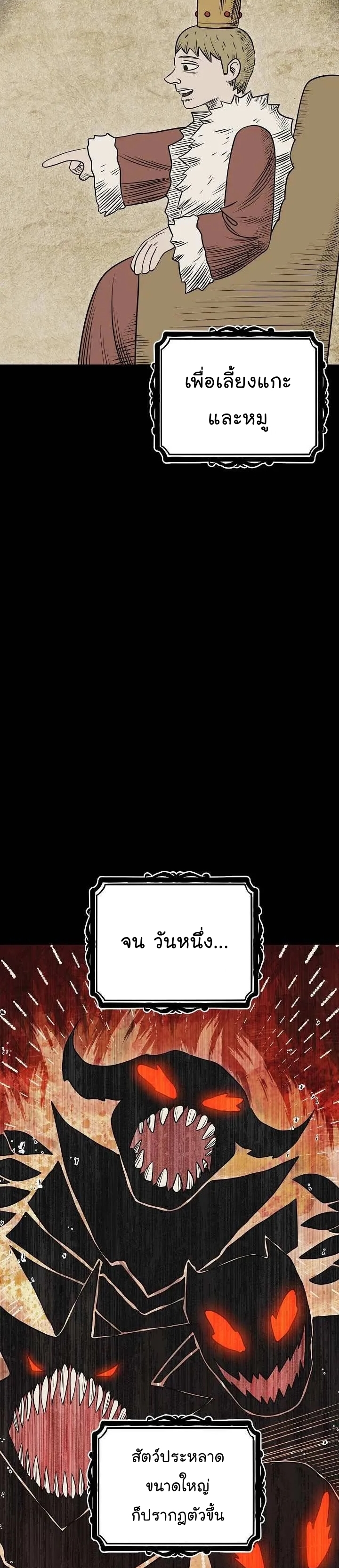 Read Skeleton Soldier TH Manga Online