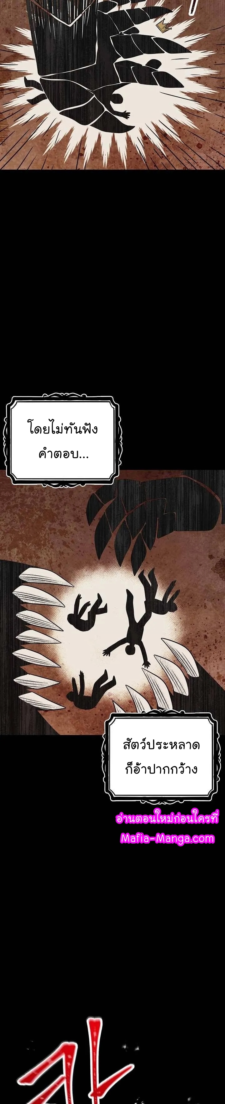 Read Skeleton Soldier TH Manga Online