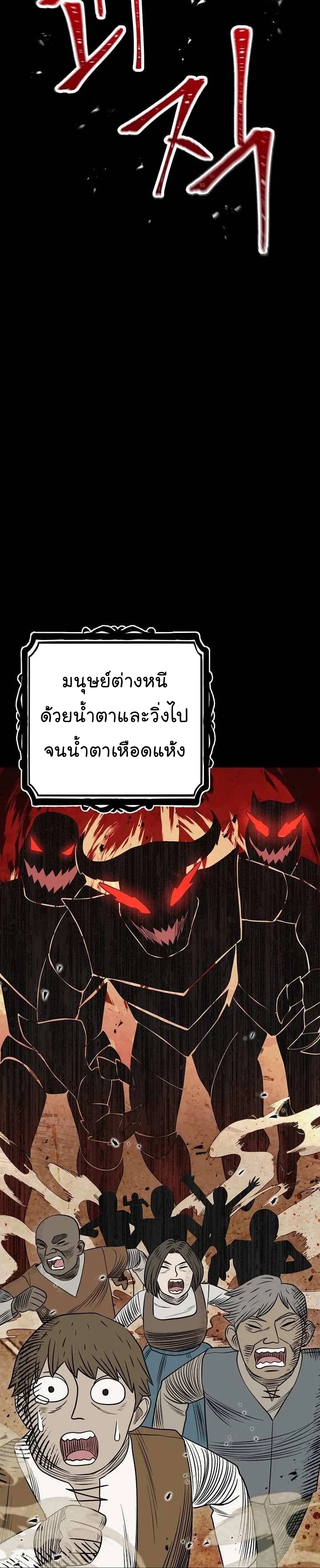 Read Skeleton Soldier TH Manga Online