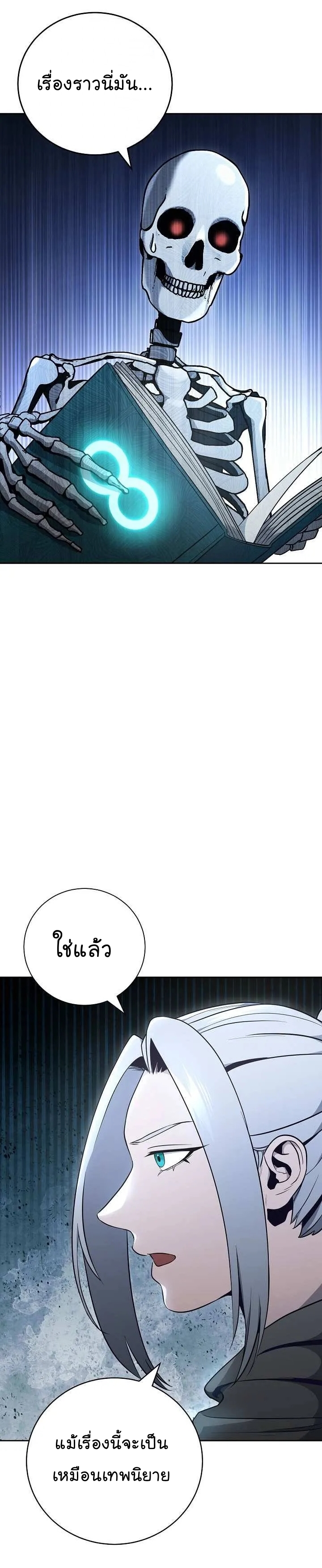 Read Skeleton Soldier TH Manga Online