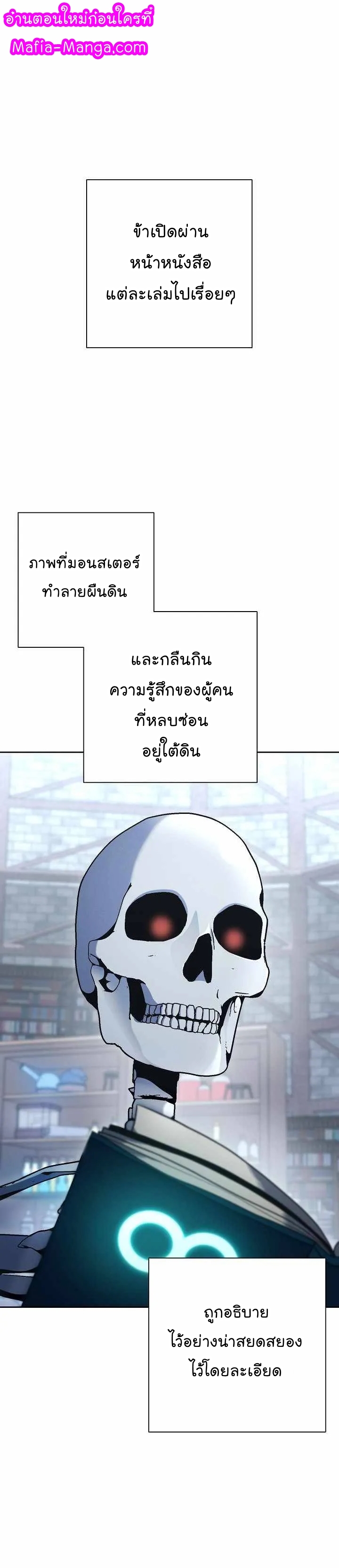 Read Skeleton Soldier TH Manga Online