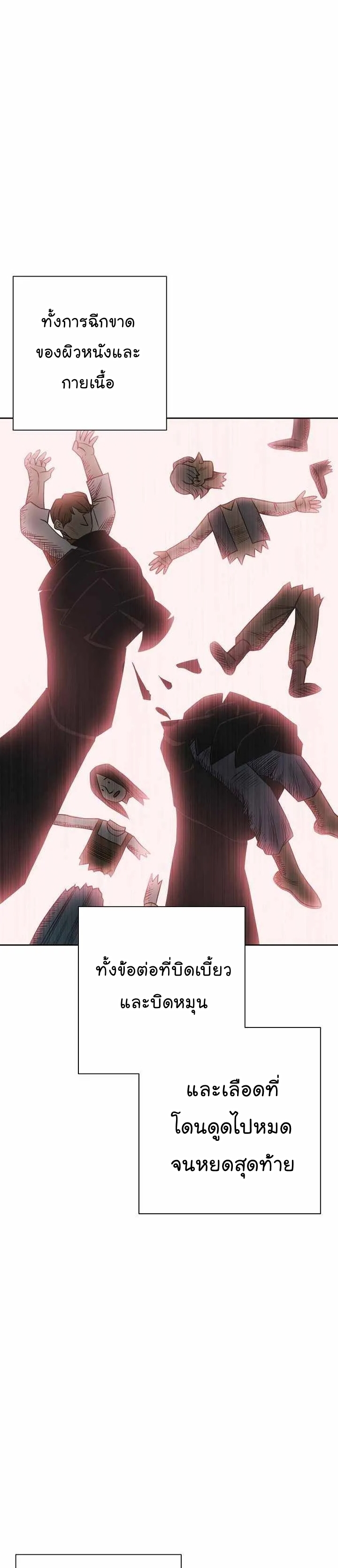 Read Skeleton Soldier TH Manga Online