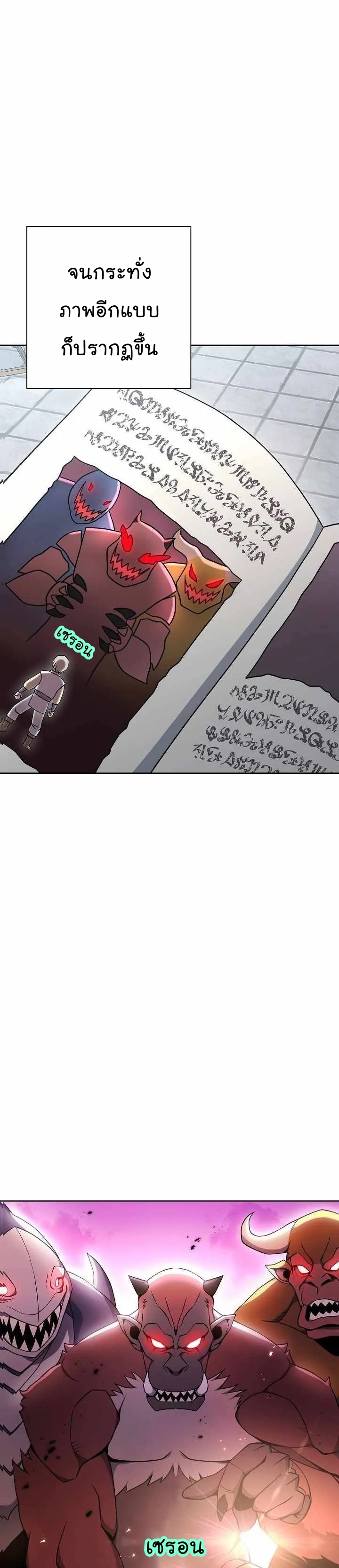 Read Skeleton Soldier TH Manga Online