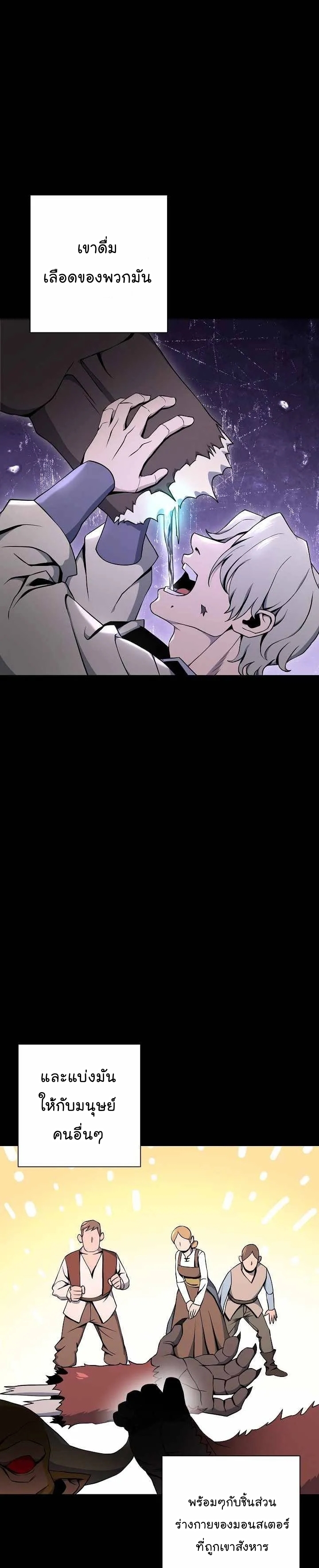 Read Skeleton Soldier TH Manga Online