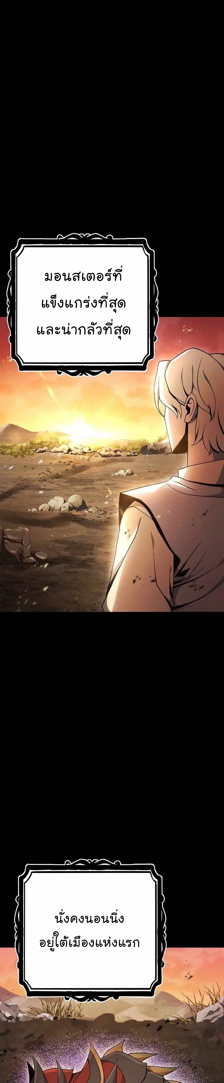 Read Skeleton Soldier TH Manga Online