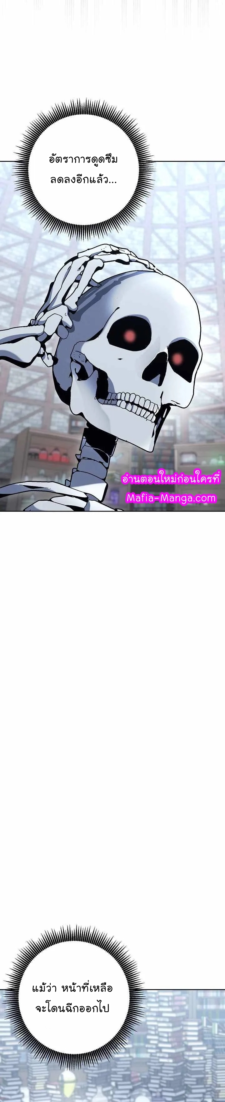 Read Skeleton Soldier TH Manga Online
