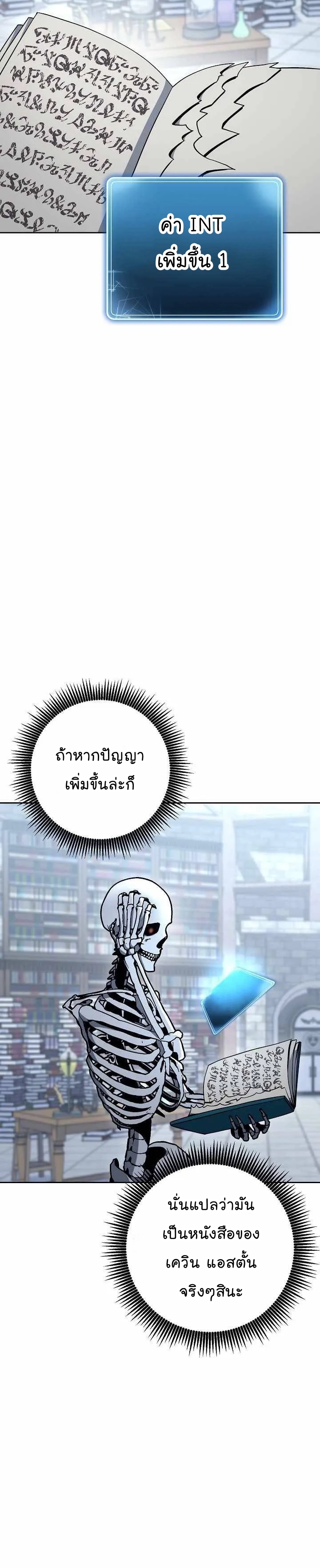 Read Skeleton Soldier TH Manga Online