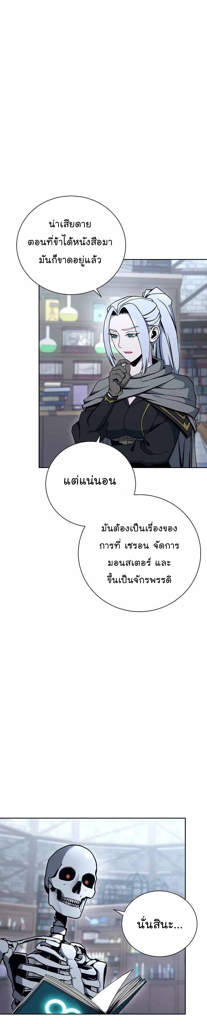 Read Skeleton Soldier TH Manga Online