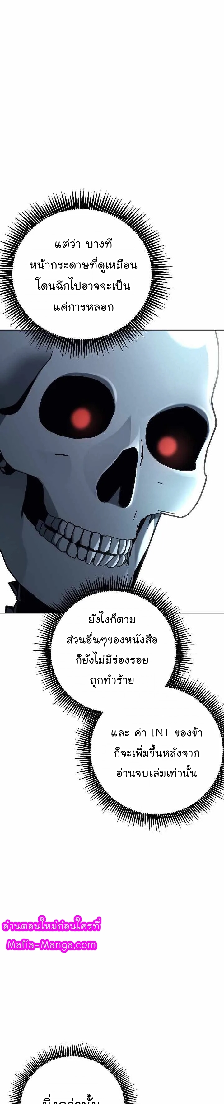 Read Skeleton Soldier TH Manga Online