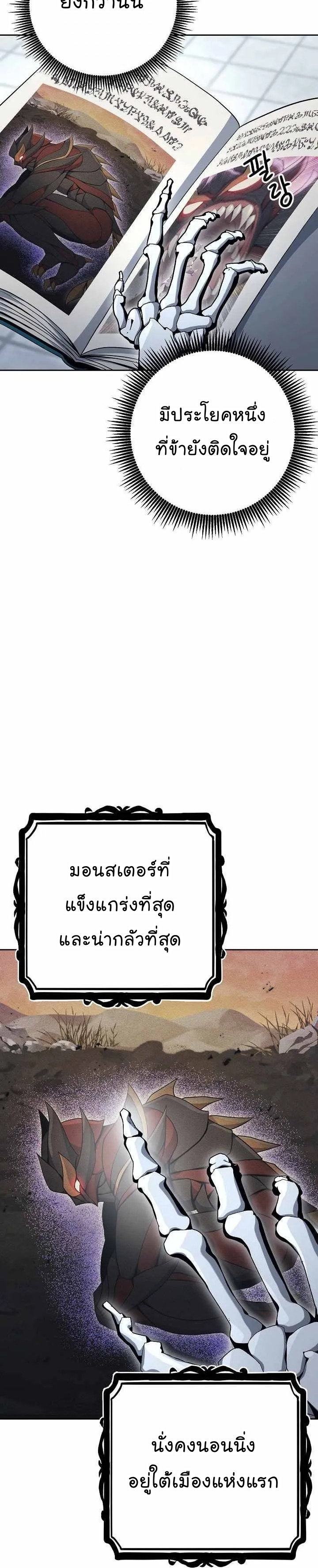 Read Skeleton Soldier TH Manga Online