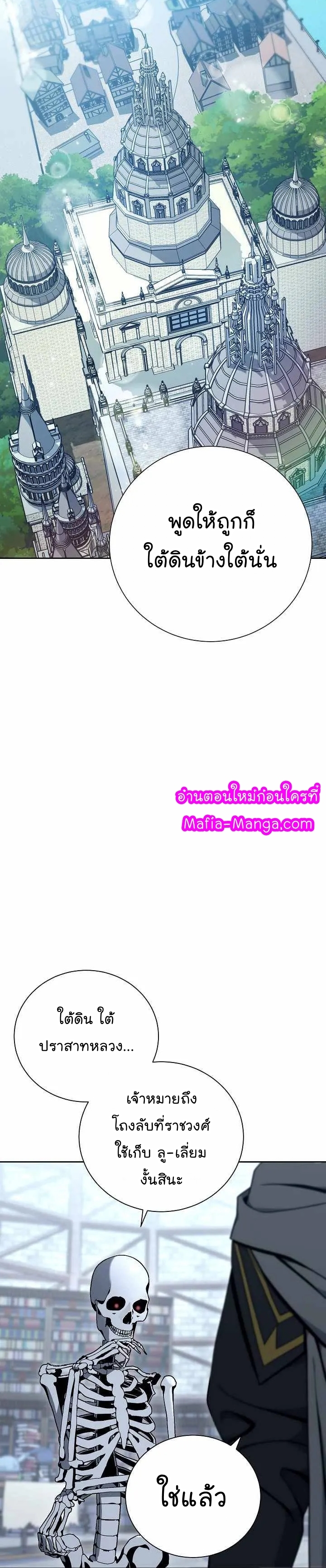 Read Skeleton Soldier TH Manga Online